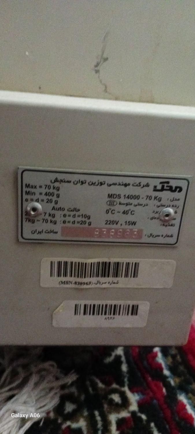 ترازوی دیجیتال محک و دستگاه پرس حرارتی پرس پلاست|فروشگاه و مغازه|خرمشهر, |دیوار