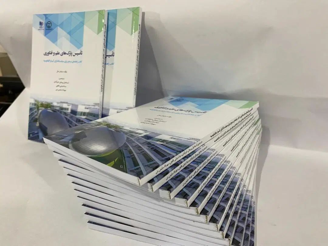 چاپ کتاب و صحافی قیمت مناسب با کیفیت|خدمات رایانهای و موبایل|تهران, فلسطین (میدان انقلاب)|دیوار