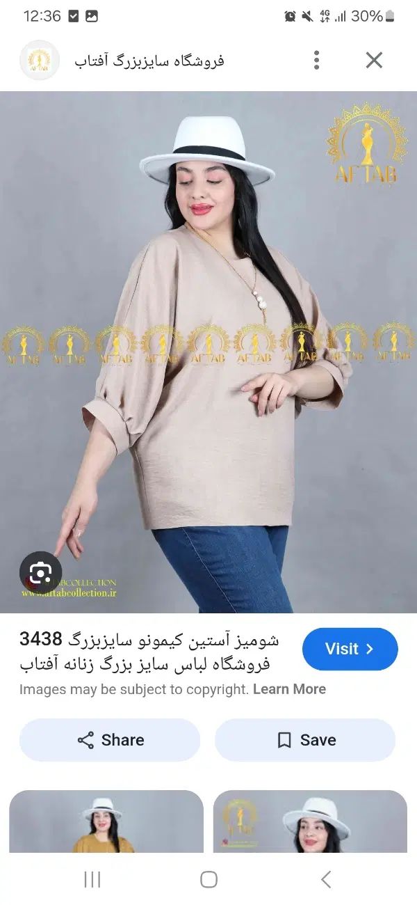 دوخت شومیز کیمونو از سایز sتا ...با نازلترین قیمت|لباس|بم, |دیوار
