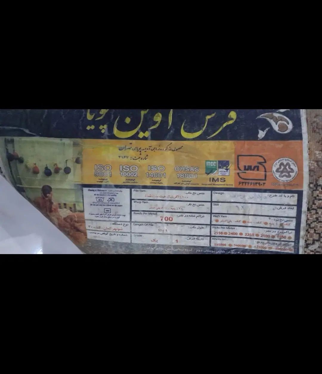 یک جفت فرش ۶ متری|فرش|رشت, کوی مهر|دیوار