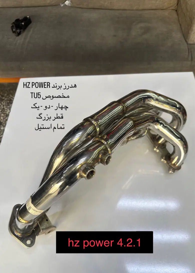 هدرز اچ زد پاور ۴.۲.۱ قطر بزرگ استیل اکبند tu5|قطعات یدکی و لوازم جانبی|تهران, سنگلج (شاپور)|دیوار