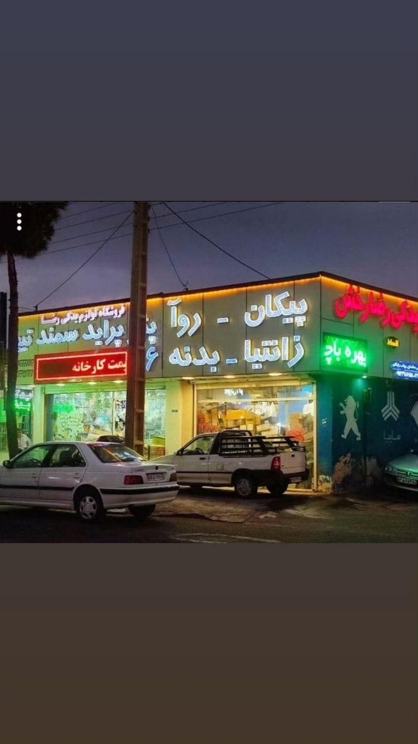 لنت ارزان رخش|قطعات یدکی و لوازم جانبی|کرمان, |دیوار