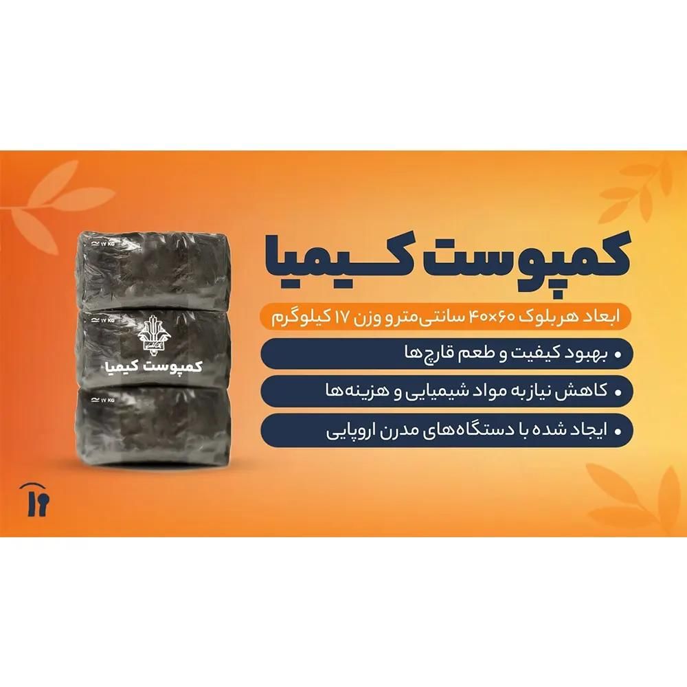 کمپوست کیمیا/قارچ دکمه ای|عمده‌فروشی|اصفهان, آبشار|دیوار