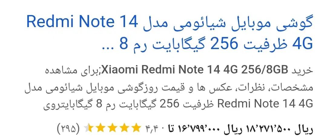 گوشی نوت 14شیامی نوفروشی|موبایل|تربت جام, فاز ۳ فرهنگیان|دیوار