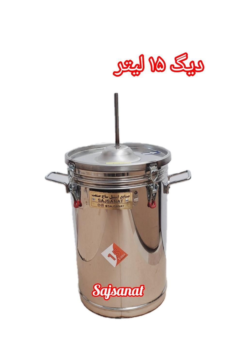 دیگ استیل گلابگیر عرقگیر تقطیر|سایر لوازم برقی|مشهد, عامل|دیوار
