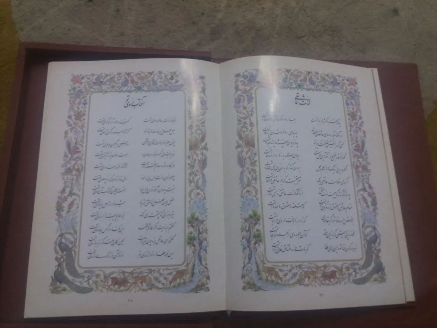 دوجلد کتاب نو وتمیز|کتاب و مجله ادبی|تهران, افسریه شمالی|دیوار