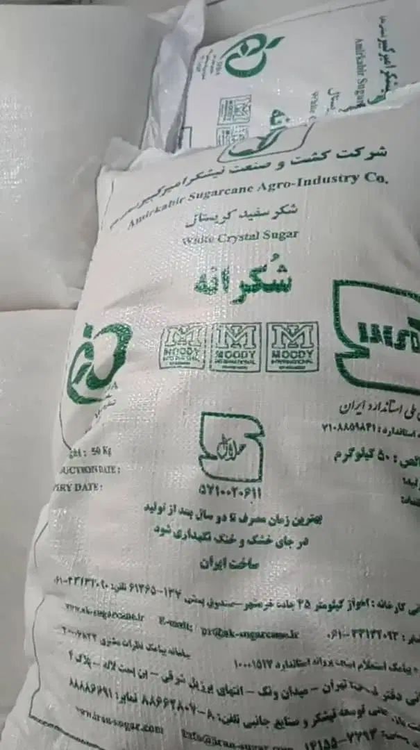 شکر سفید|خوردنی و آشامیدنی|تهران, شوش|دیوار