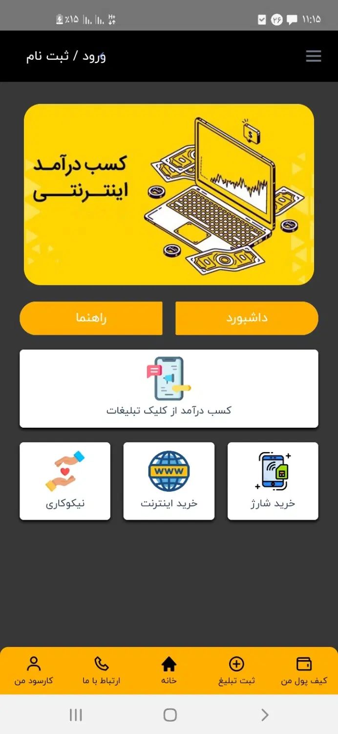 کسب درآمد  کارسود|کارت هدیه و تخفیف|تهران, قلهک|دیوار