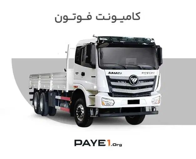 دیاگ و تست برقی و پمپ سوزن کامیون های چینی|خدمات موتور و ماشین|اسلام‌شهر, بهرام آباد|دیوار