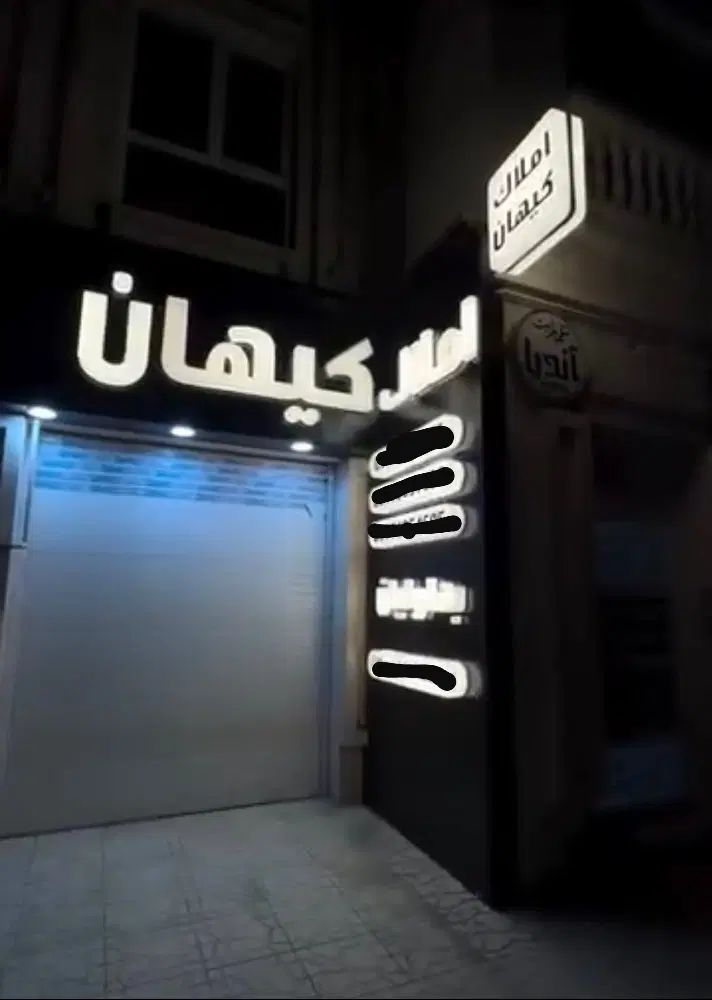 تابلوسازی چنلیوم کامپوزیت حروف برجسته تابلوسازلیزر|خدمات پیشه و مهارت|شیراز, فرگاز|دیوار