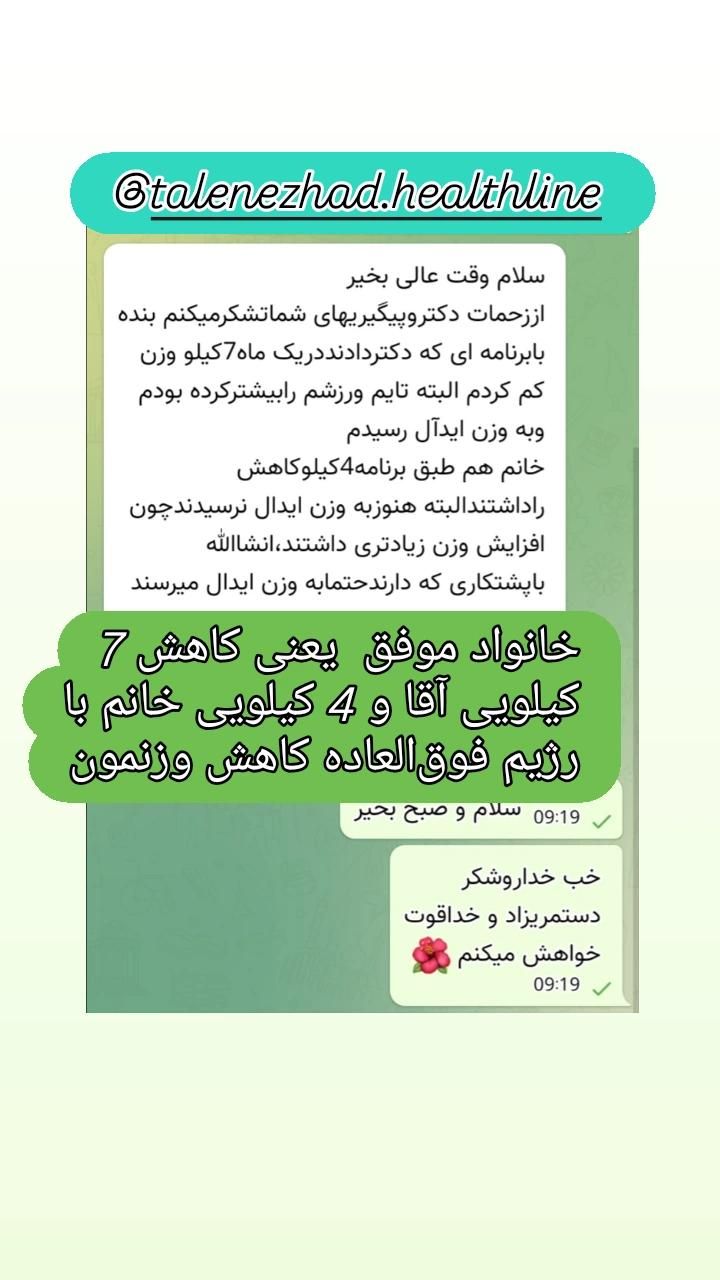 مطب تغذیه و رژیم درمانی دکتر طالع نژاد|خدمات آرایشگری و زیبایی|بهبهان, |دیوار