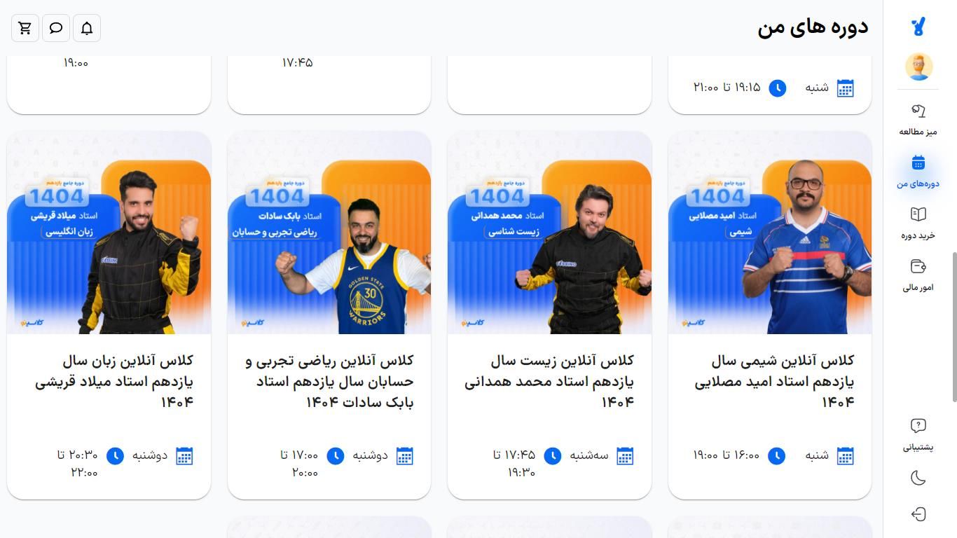 پنل کلاسینو یازدهم تجربی تستی تشریحی|لوازم التحریر|تهران, نیاوران|دیوار