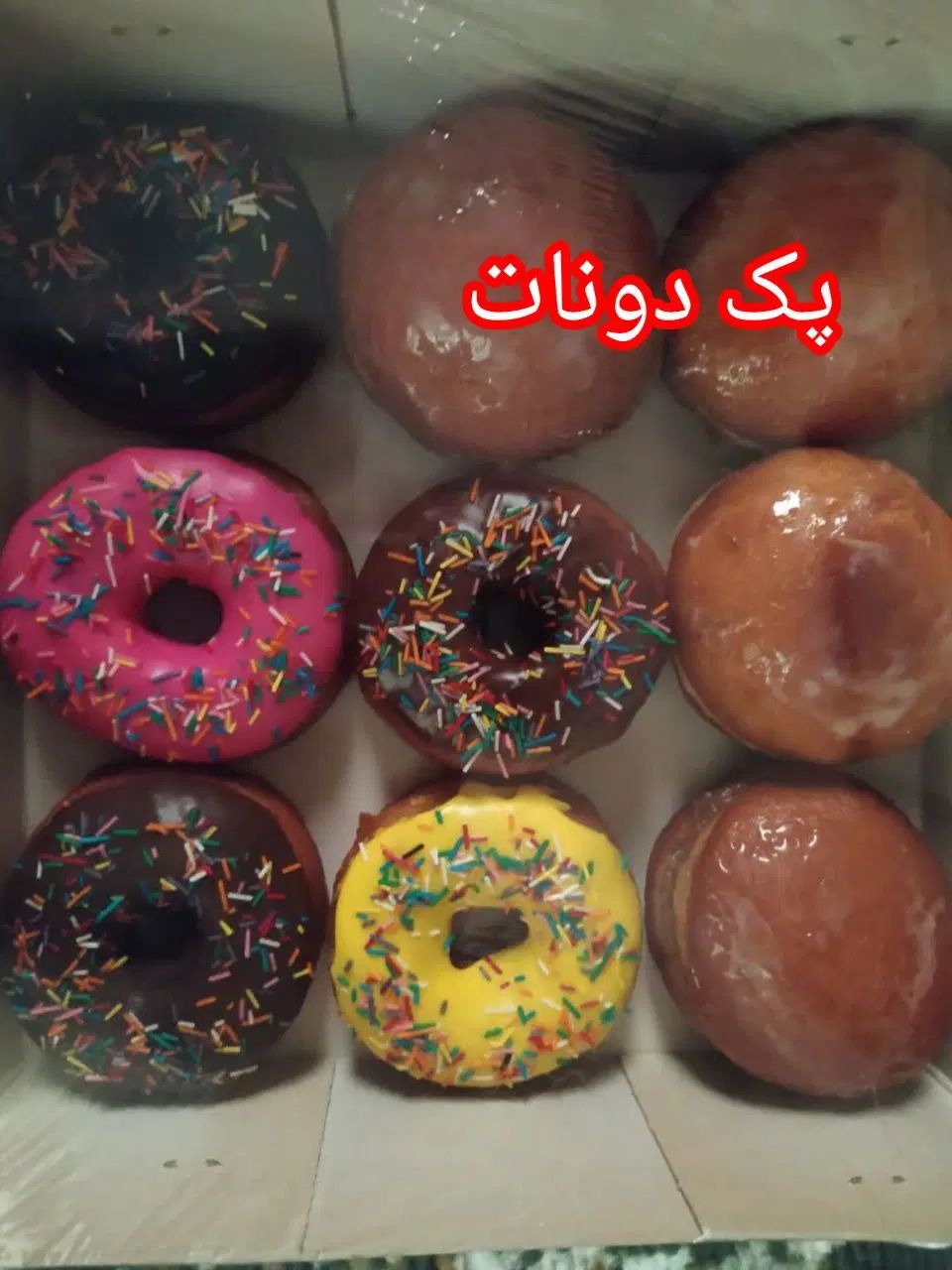 شیرینی خونگی لذیذ|خوردنی و آشامیدنی|مشهد, جاهد شهر|دیوار