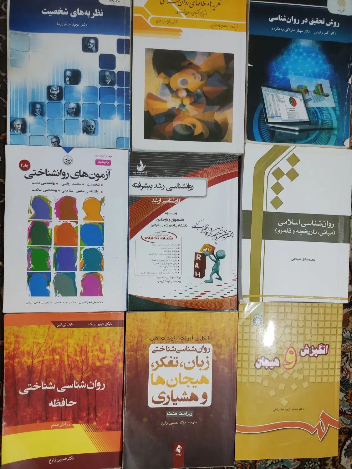 کتاب های ارشددانشگاه پیام نور،روانشناسی عمومی|کتاب و مجله آموزشی|مسجد سلیمان, |دیوار