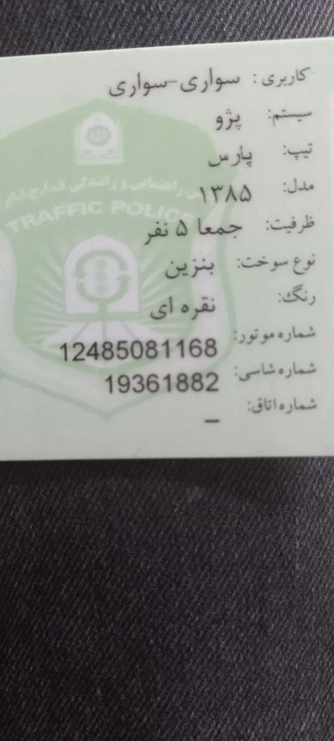 پیدا شده|اشیا|کرج, اکبرآباد|دیوار