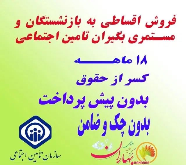 فروش اقساطی موبایل ویژه بازنشستگاه بدون پیش ۱۸ماهه|موبایل|اصفهان, همدانیان|دیوار