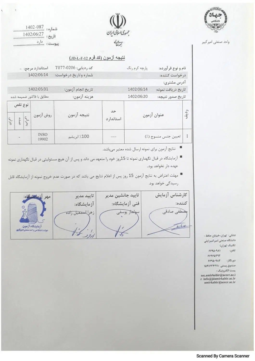 پارچه ابریشم کرپ دوشین صددرصد خالص شناسنامه دار|لباس|تهران, دروس|دیوار