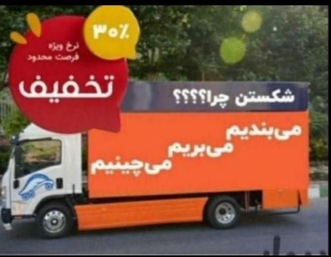 باربری سراسراهوازاسباب کشی شهروشهرستان کارگرکورد|خدمات حمل و نقل|اهواز, کیانپارس |دیوار