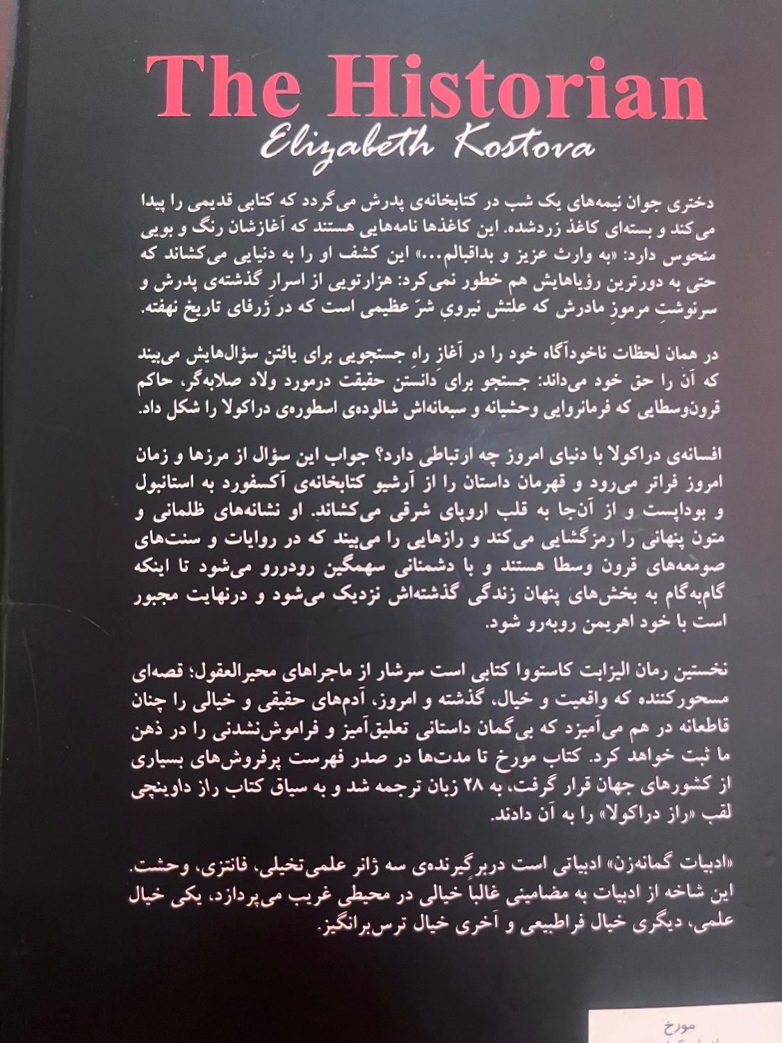 کتاب مورخ|کتاب و مجله آموزشی|تهران, دردشت|دیوار