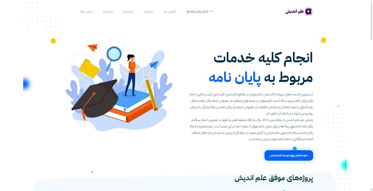 مشاوره پایان نامه های هنر و معماری|خدمات آموزشی|یزد, |دیوار