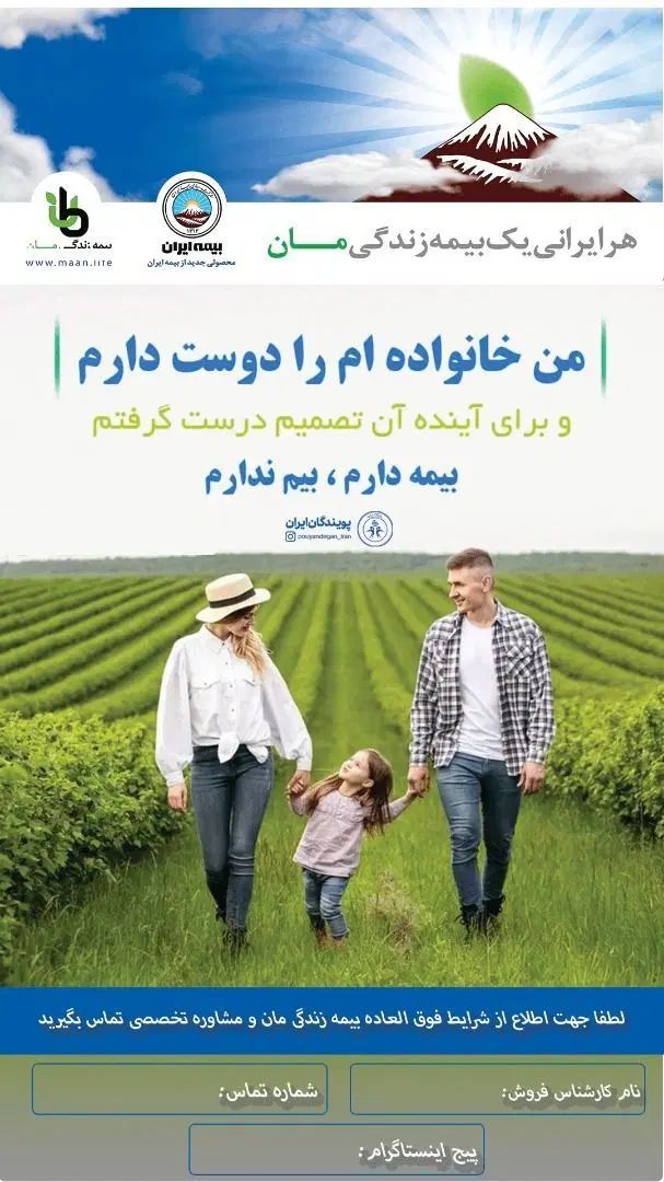 نماینده رسمی بیمه ایران|خدمات مالی، حسابداری، بیمه|رشت, سعدی (تختی)|دیوار