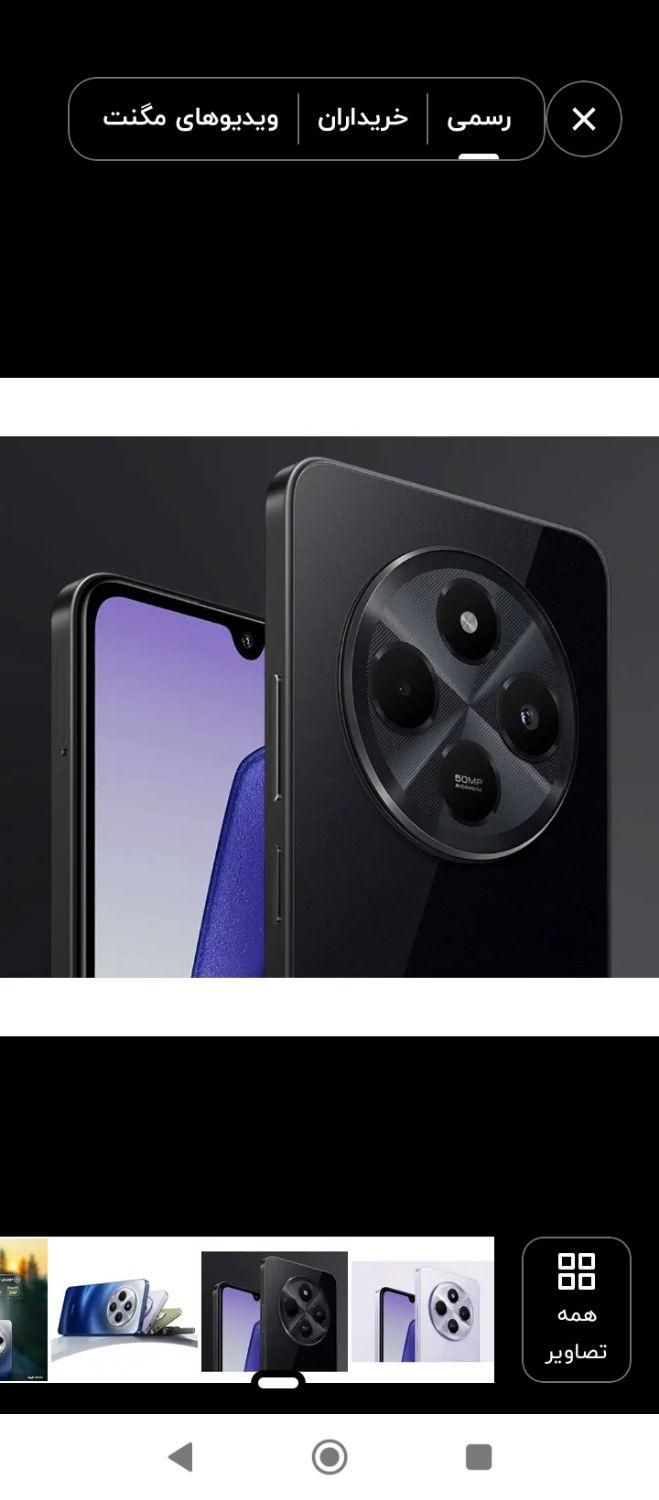 شیائومی Redmi 14C با حافظهٔ ۲۵۶ گیگابایت|موبایل|رشت, توشیبا|دیوار