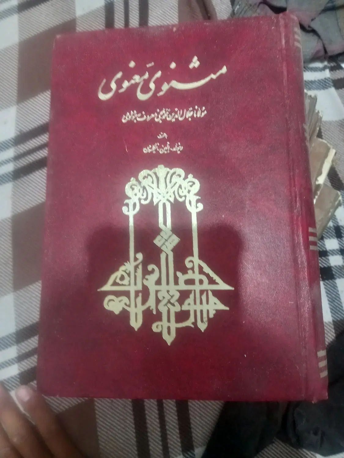 کتاب های عرفانی وسیر سلوک ومذهبی|کتاب و مجله تاریخی|مشهد, توس (بلوار توس)|دیوار