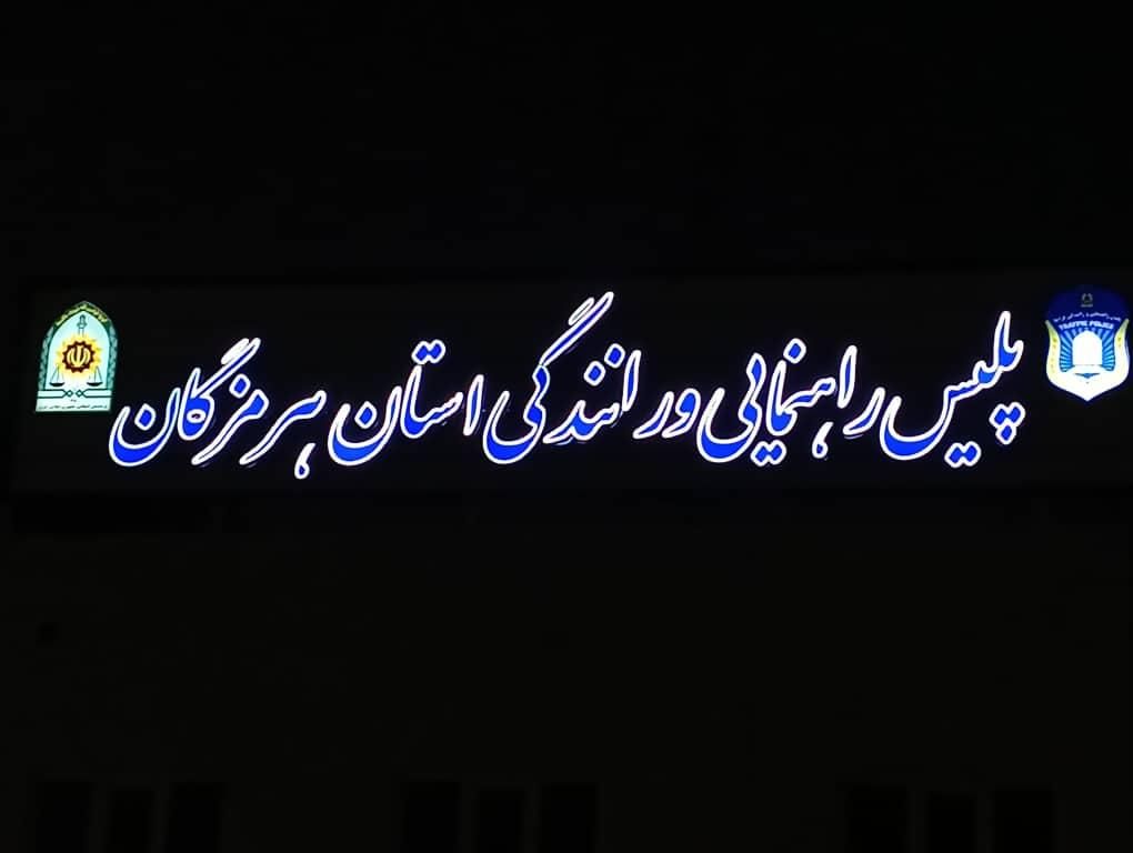 تابلو سازی علیمرادی.|خدمات پیشه و مهارت|بندرعباس, |دیوار