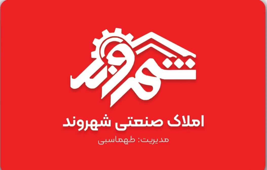 شهرک صنعتی توس|اجارهٔ دفتر صنعتی، کشاورزی، تجاری|مشهد, شهرک صنعتی توس|دیوار