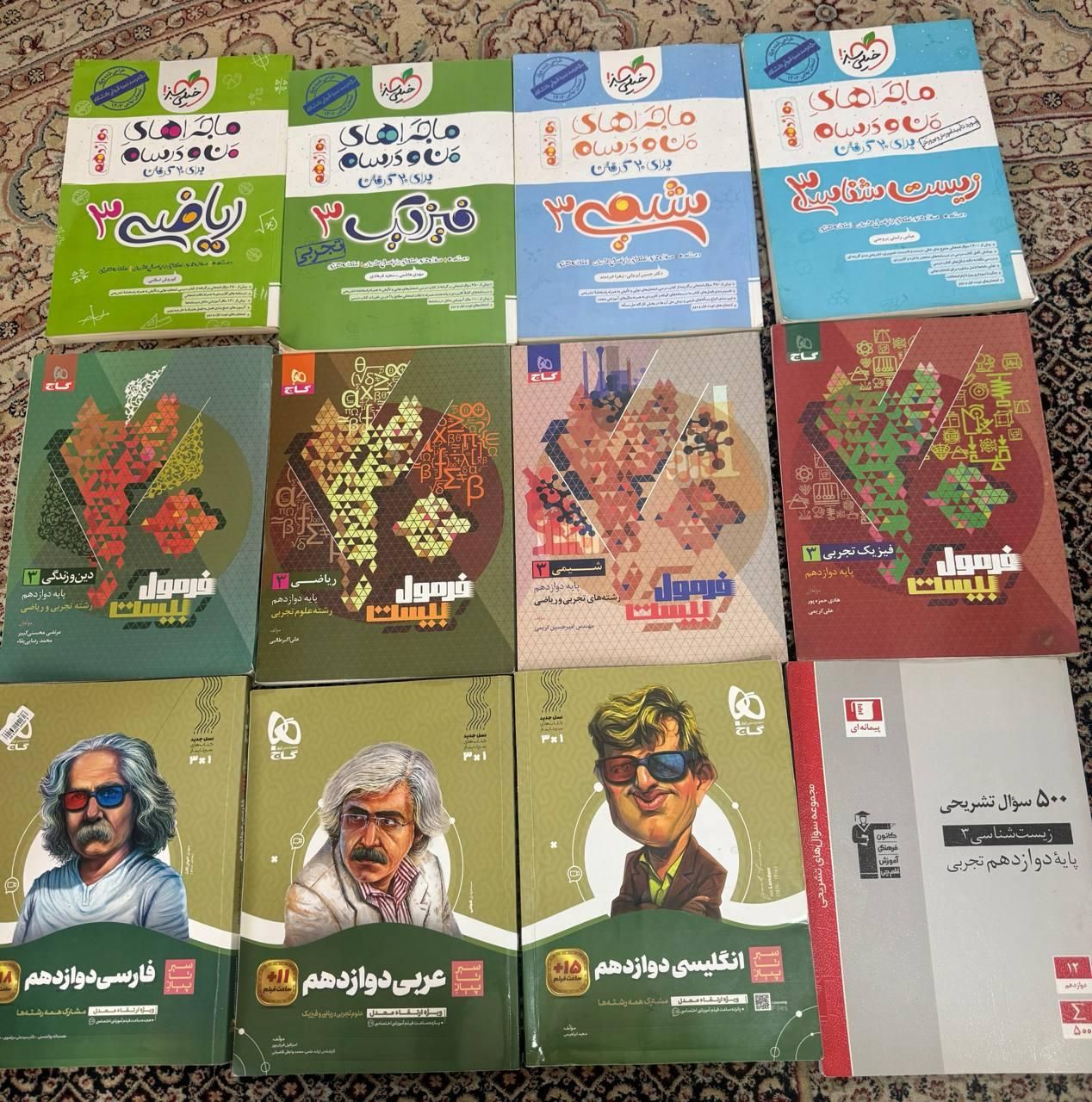 کتاب  کمک درسی کنکور تجربی|کتاب و مجله آموزشی|مشهد, احمدآباد|دیوار