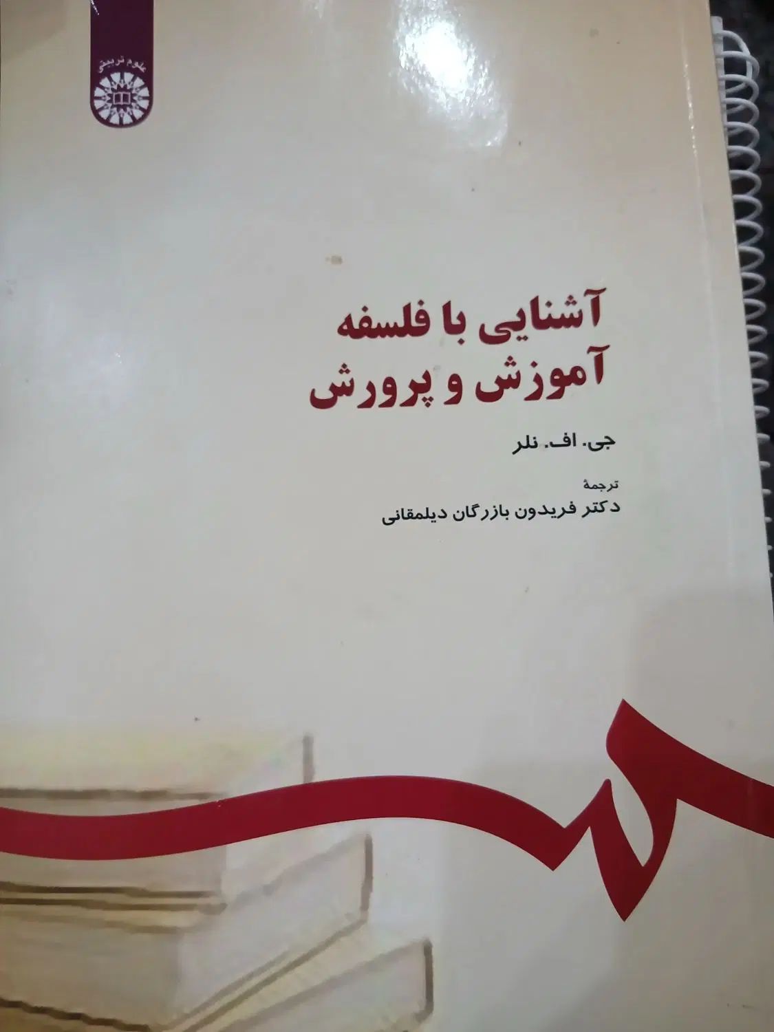 اصول و روش تحقیق ۱،۲ ،مقدمه هی بر روش تحقیق|کتاب و مجله آموزشی|تهران, آشتیانی|دیوار