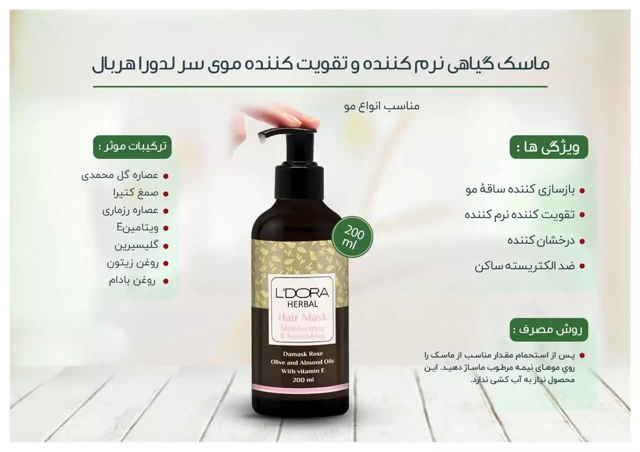 ماسک پروتینه و کراتینه نصف قیمت|آرایشی، بهداشتی، درمانی|کرج, فاز ۳ مهرشهر|دیوار
