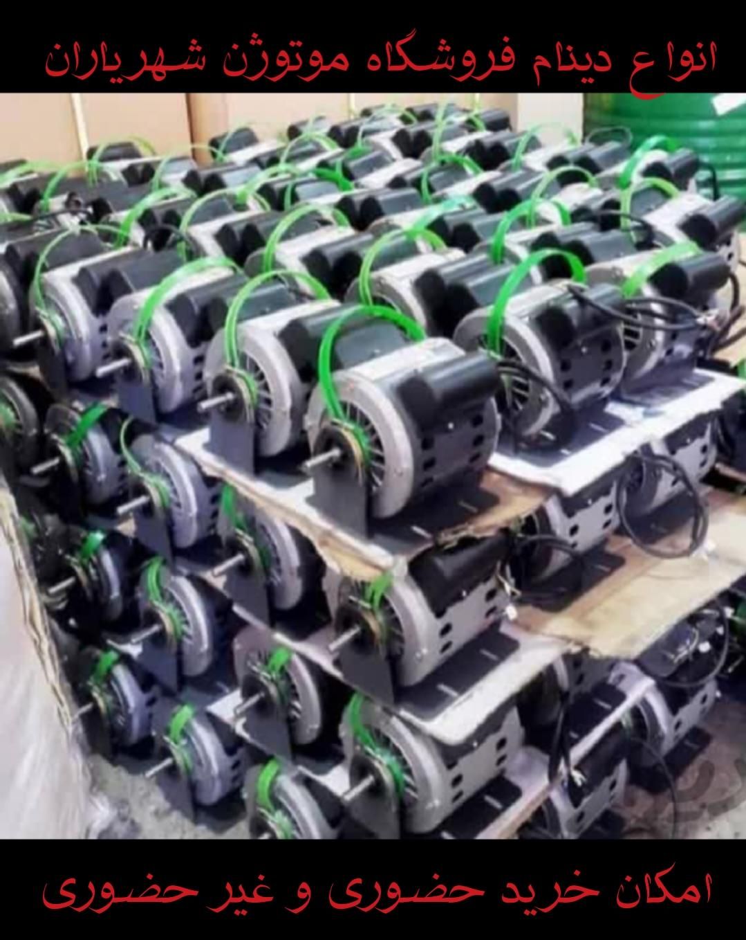 دینام موتور پمپ آب سیم پیچی کولر آبی نو و کارکرده|کولر آبی|پرند, فاز ۶|دیوار