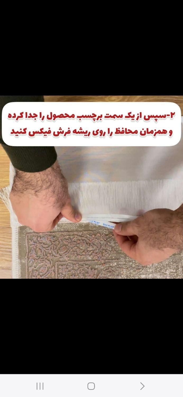 محافظ ریشه فرش|فرش|رشت, فرزانه|دیوار