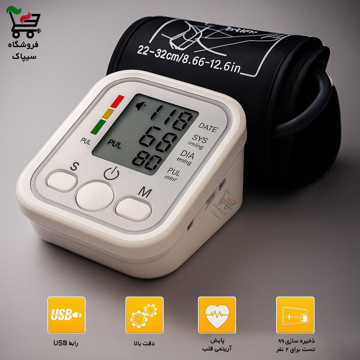 فشارسنج سخنگو فارسی آرم استایل (ارسال رایگان)|آرایشی، بهداشتی، درمانی|قم, دروازه ری|دیوار