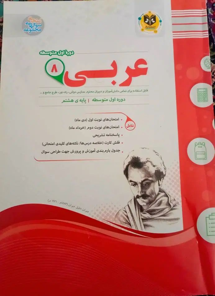 ۱۲ جلدکتاب نمونه سوال(حل و تمرین)پایه هشتم|کتاب و مجله آموزشی|تهران, گرگان|دیوار