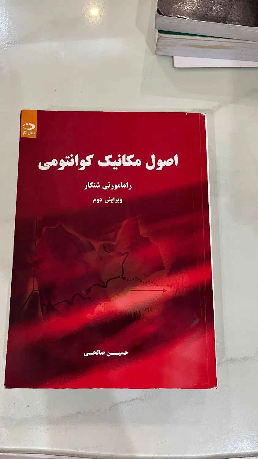 کتاب های دانشگاهی فیزیک|کتاب و مجله آموزشی|تهران, شهر زیبا|دیوار