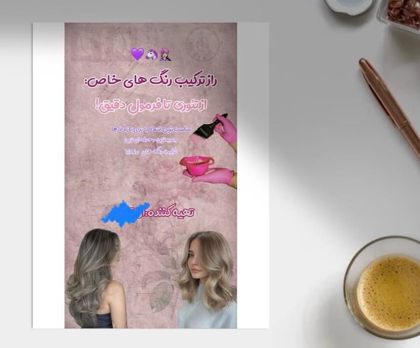 فایل جدید ترین ترکیب رنگ مو|کتاب و مجله آموزشی|تهران, ارم|دیوار