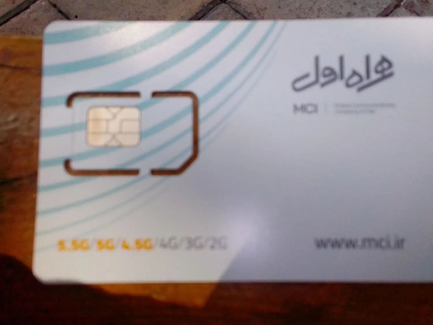 خط همراه اول|سیم‌کارت|اصفهان, هزارجریب|دیوار