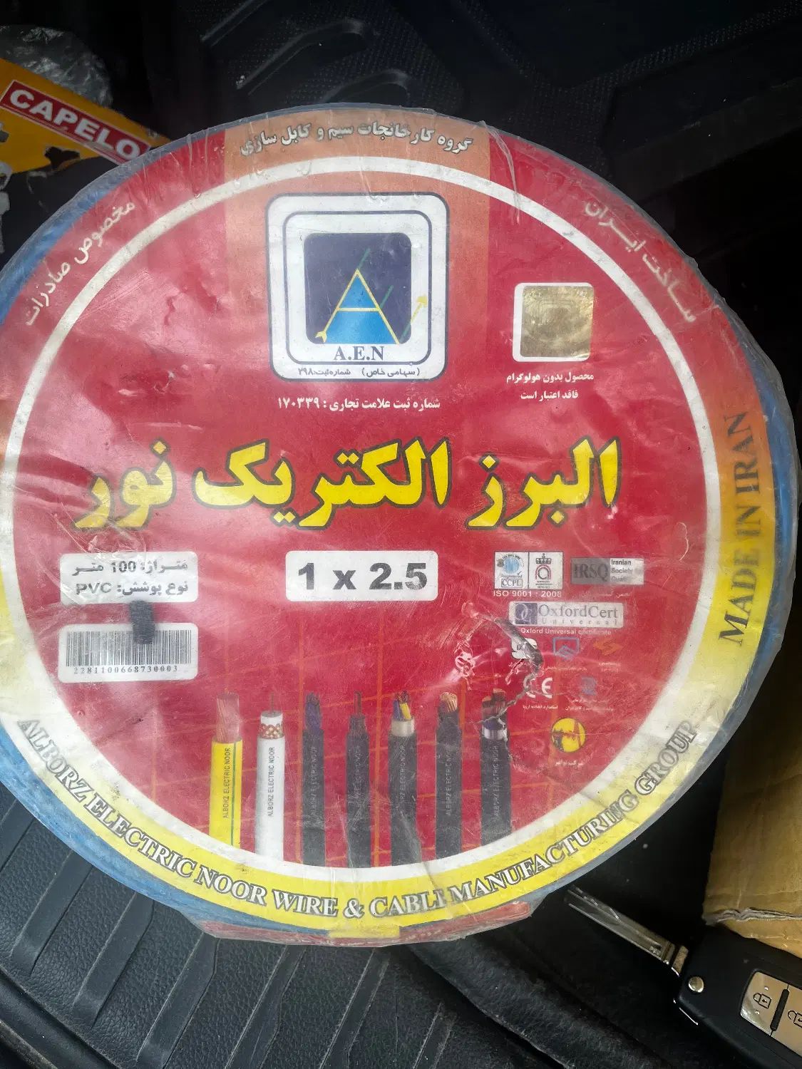 سیم ۱*۲/۵ البرز الکتریک نور رنگ قرمز و ابی و زرد|مصالح و تجهیزات ساختمان|تهران, قیطریه|دیوار