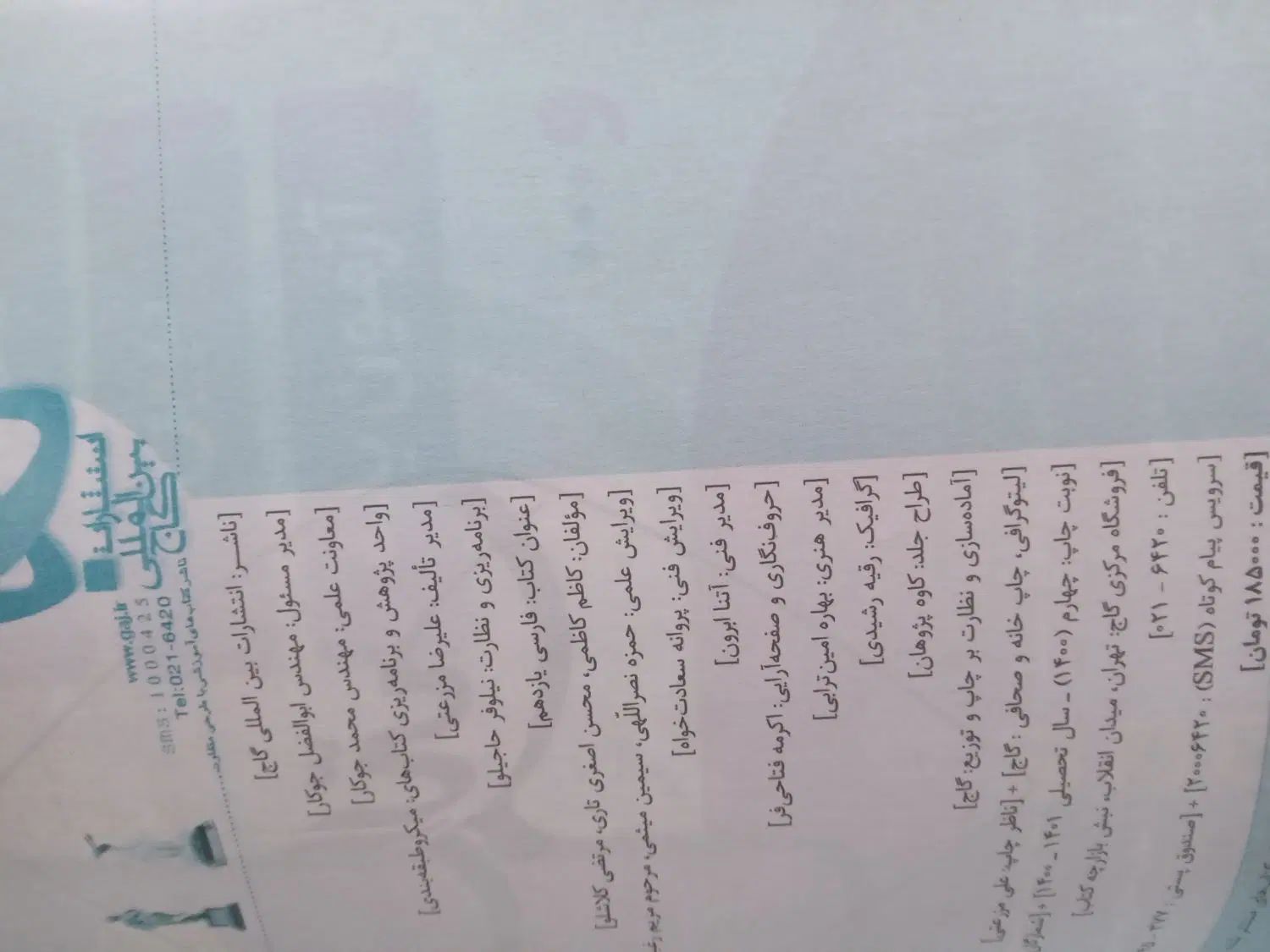 کتاب کنکور فارسی یازدهم مناسب برای امتحان نهایی|کتاب و مجله آموزشی|مسجد سلیمان, |دیوار