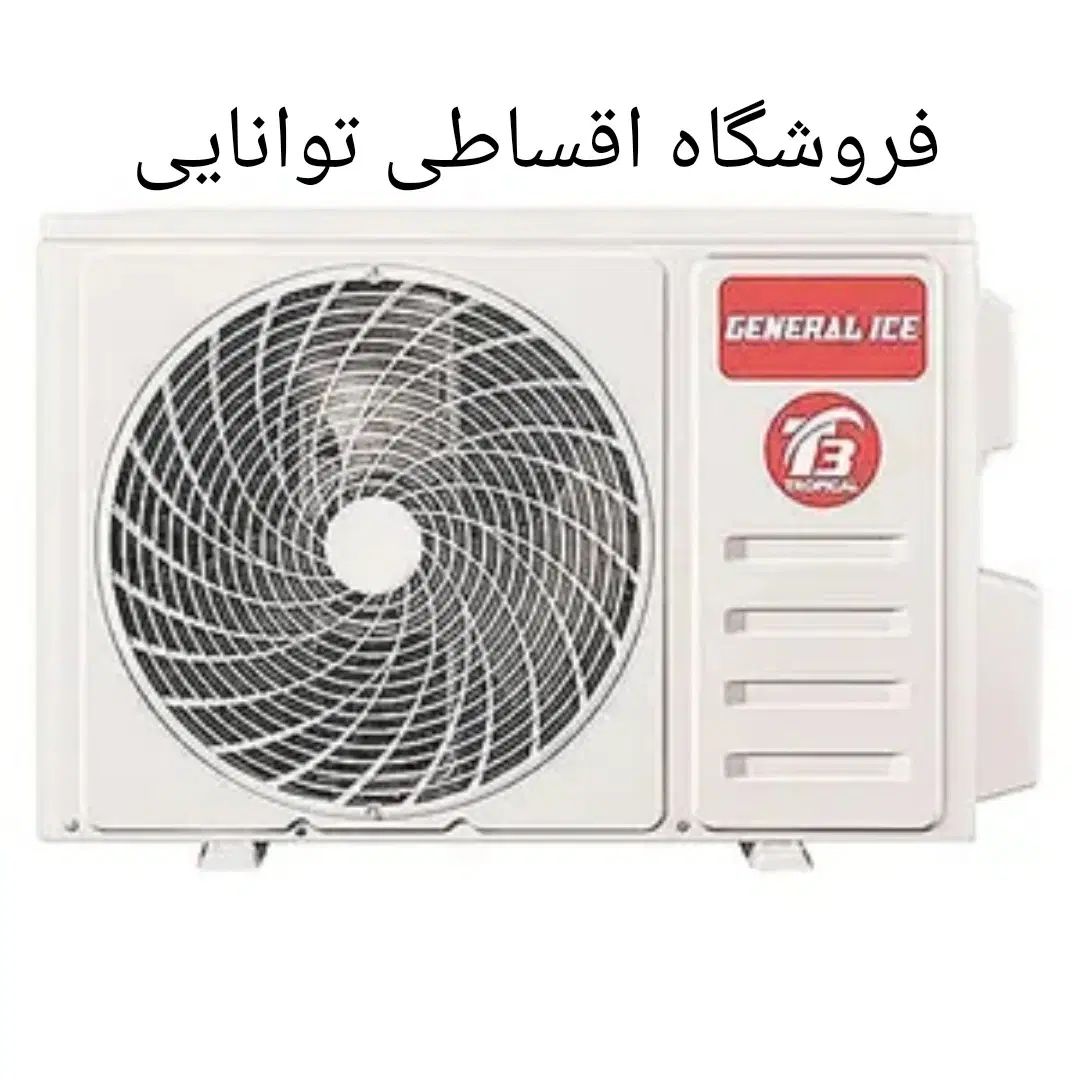 کولر هایسنس اقساطی مدلCID-24 کم مصرف ( توانایی )|کولر گازی و فن‌کوئل|کرج, اصفهانی‌ها|دیوار