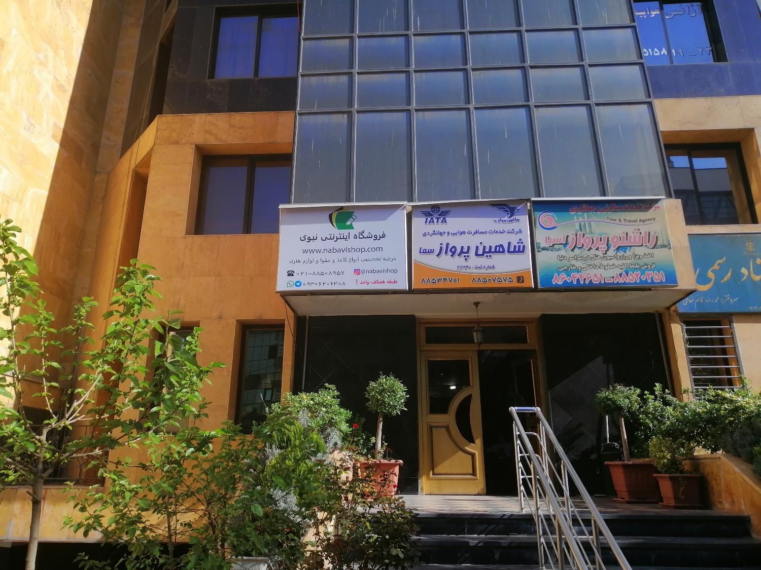 کارگر انبار در فروشگاه کاغذ و مقوا نبوی|استخدام خدمات فروشگاه و رستوران|تهران, عباس‌آباد|دیوار
