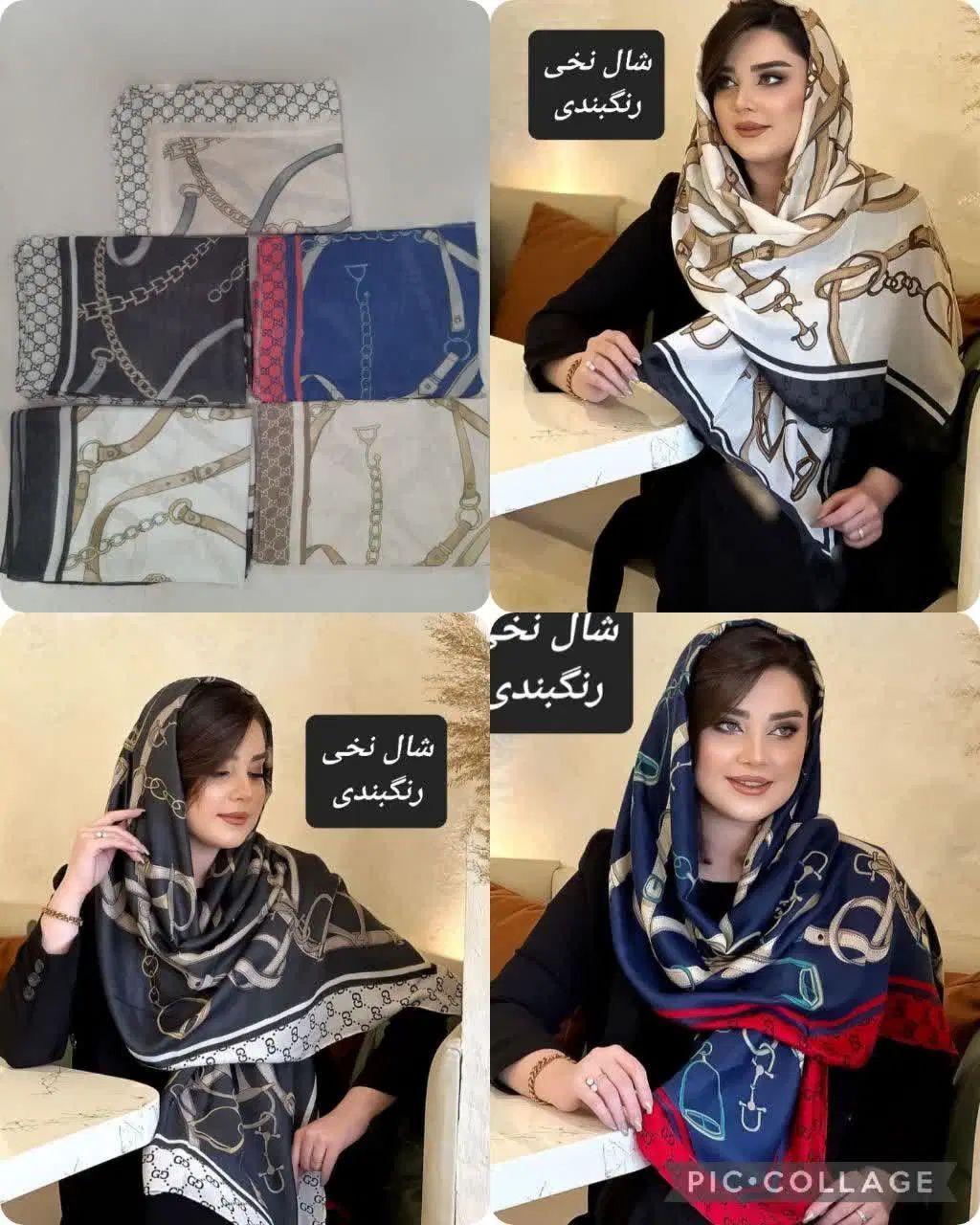 روسری و شال|لباس|مشهد, کوه سنگی|دیوار