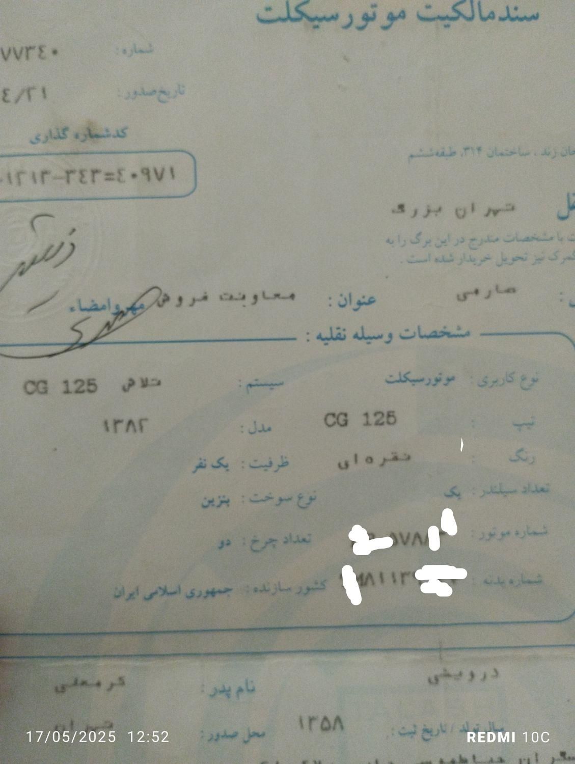 هوندا ۱۲۵|موتورسیکلت|تهران, آذری|دیوار