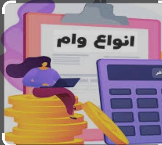 وام اعتبار ملی و مهربانی ۳۰۰ میلیون|خدمات مالی، حسابداری، بیمه|تهران, افسریه شمالی|دیوار