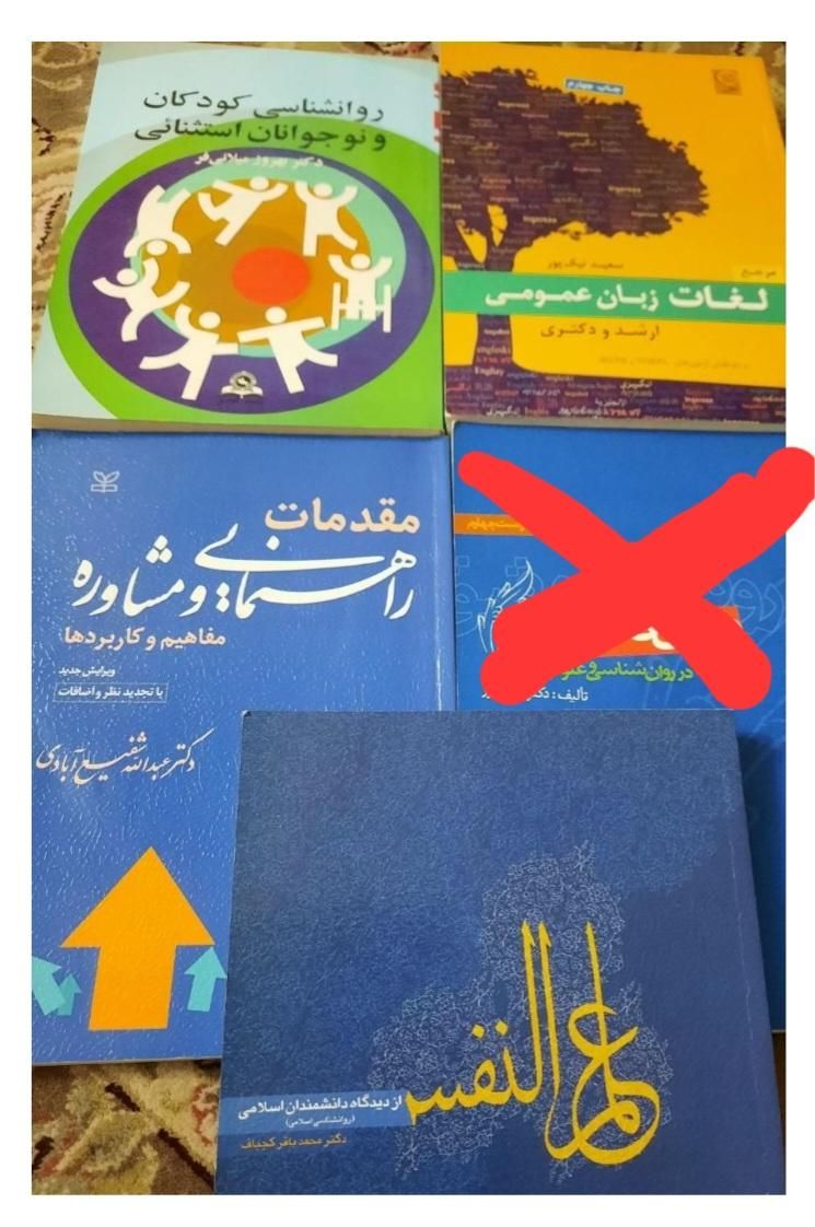 کتاب های اموزشی|کتاب و مجله آموزشی|رباط‌کریم, |دیوار