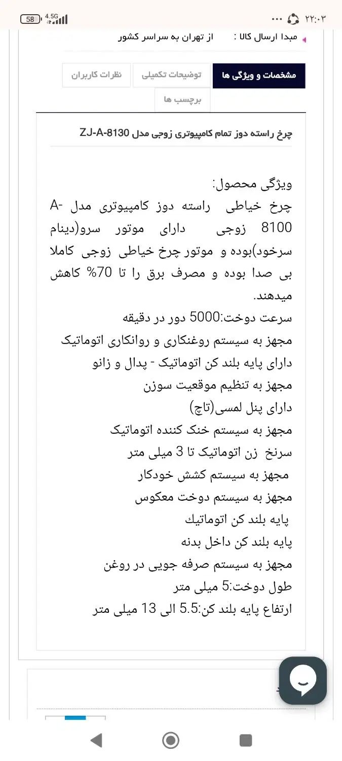 چرخ خیاطی ومیاندوززوجی|چرخ خیاطی و ریسندگی|مشهد, رسالت|دیوار