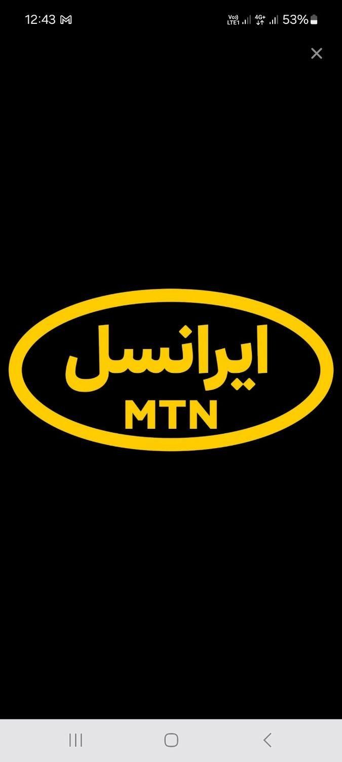 نمایندگی کرمی مرکز سیمکارت|سیم‌کارت|همدان, |دیوار