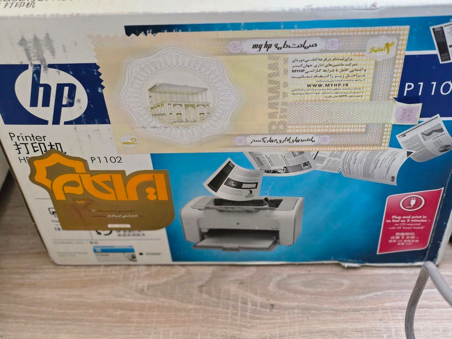 hp 1102 پرینتر لیزری|پرینتر، اسکنر، کپی، فکس|مشهد, احمدآباد|دیوار